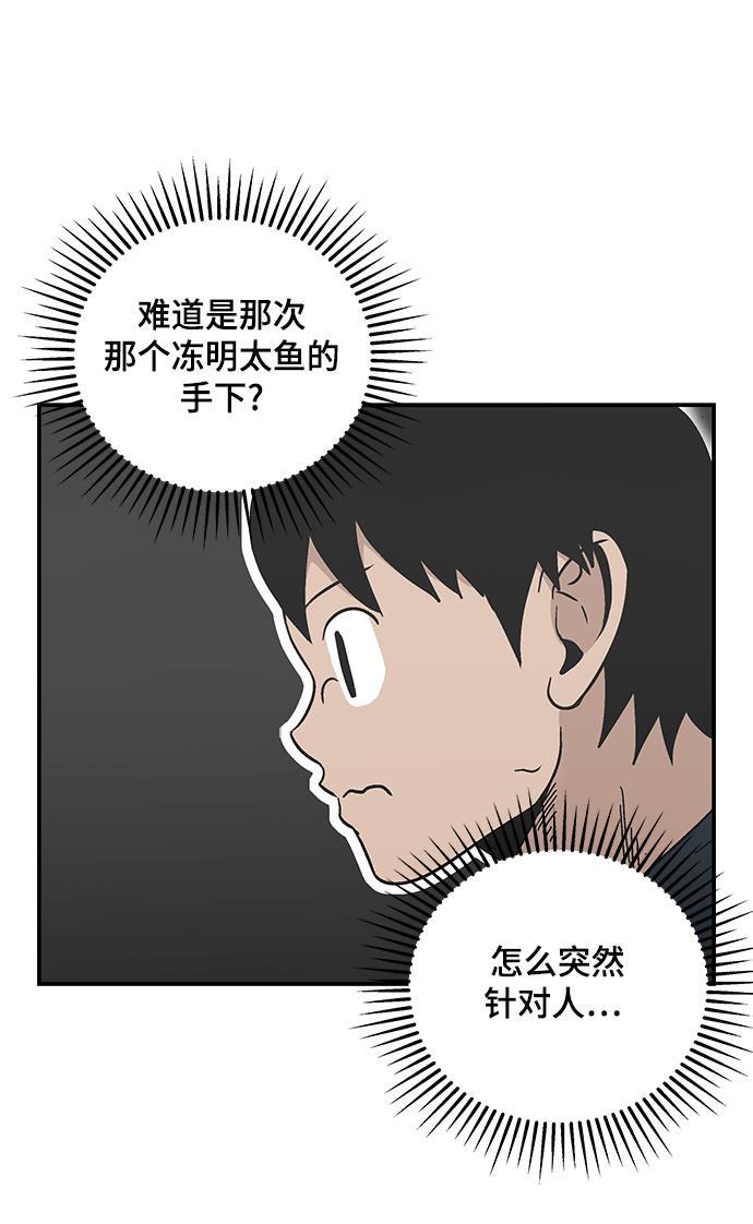 娜美漫画韩漫全集-第59话无删减无遮挡章节图片 