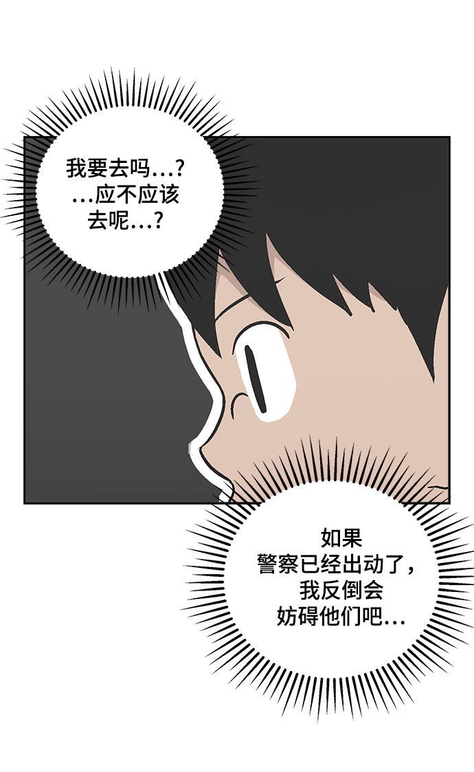 娜美漫画韩漫全集-第59话无删减无遮挡章节图片 