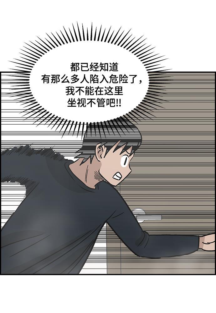 娜美漫画韩漫全集-第59话无删减无遮挡章节图片 