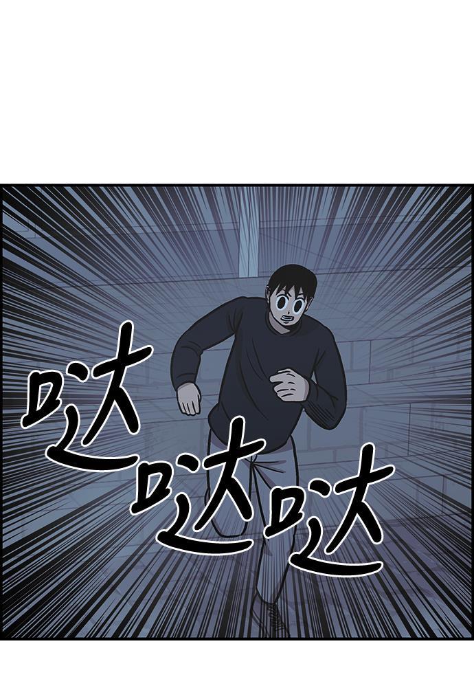 娜美漫画韩漫全集-第59话无删减无遮挡章节图片 
