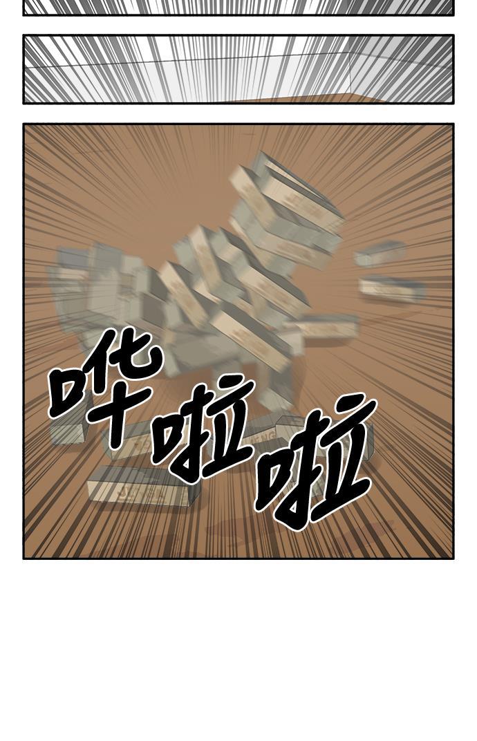 娜美漫画韩漫全集-第59话无删减无遮挡章节图片 