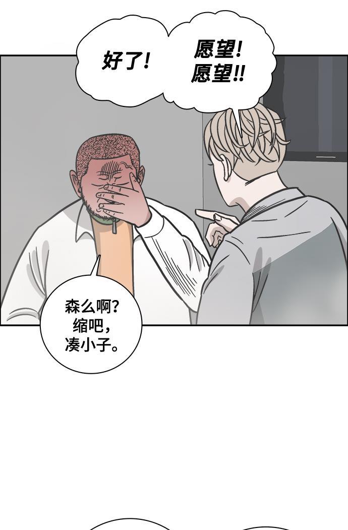娜美漫画韩漫全集-第59话无删减无遮挡章节图片 