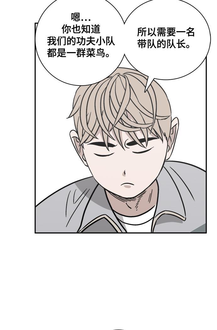 娜美漫画韩漫全集-第59话无删减无遮挡章节图片 