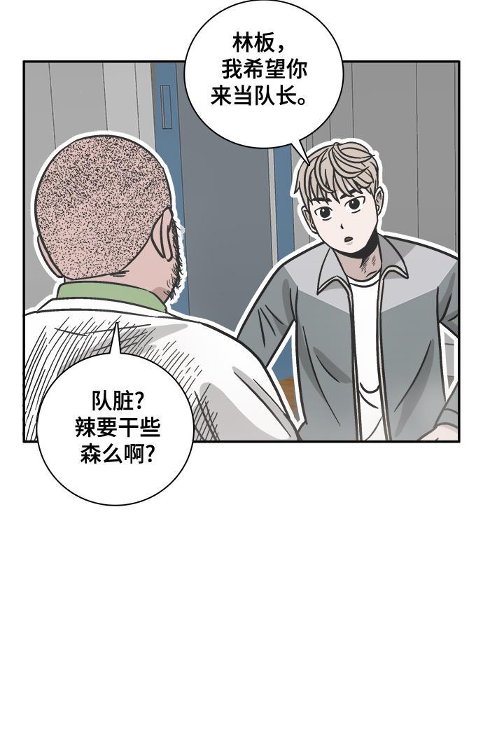 娜美漫画韩漫全集-第59话无删减无遮挡章节图片 