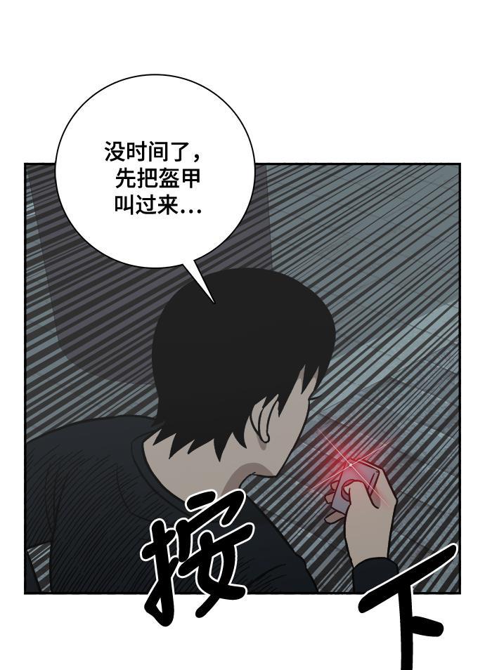 娜美漫画韩漫全集-第59话无删减无遮挡章节图片 