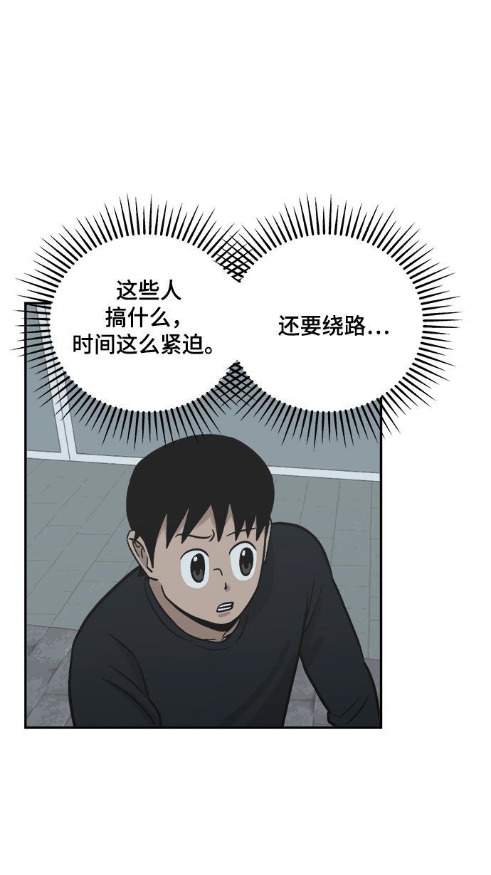 娜美漫画韩漫全集-第59话无删减无遮挡章节图片 
