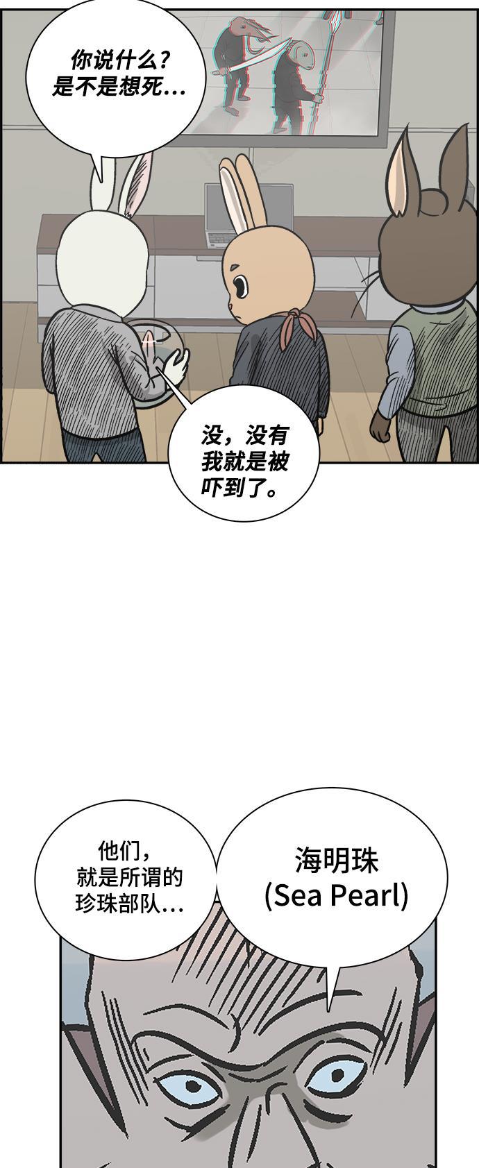 娜美漫画韩漫全集-第59话无删减无遮挡章节图片 