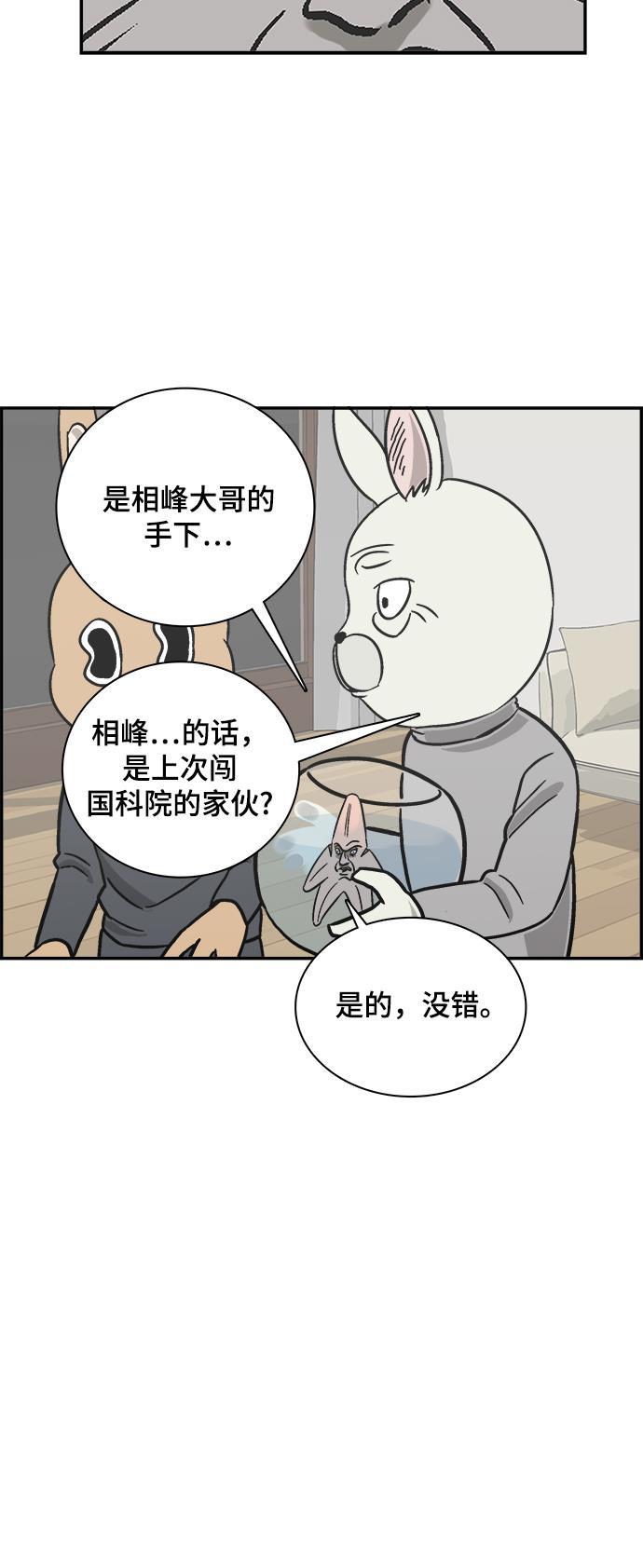 娜美漫画韩漫全集-第59话无删减无遮挡章节图片 