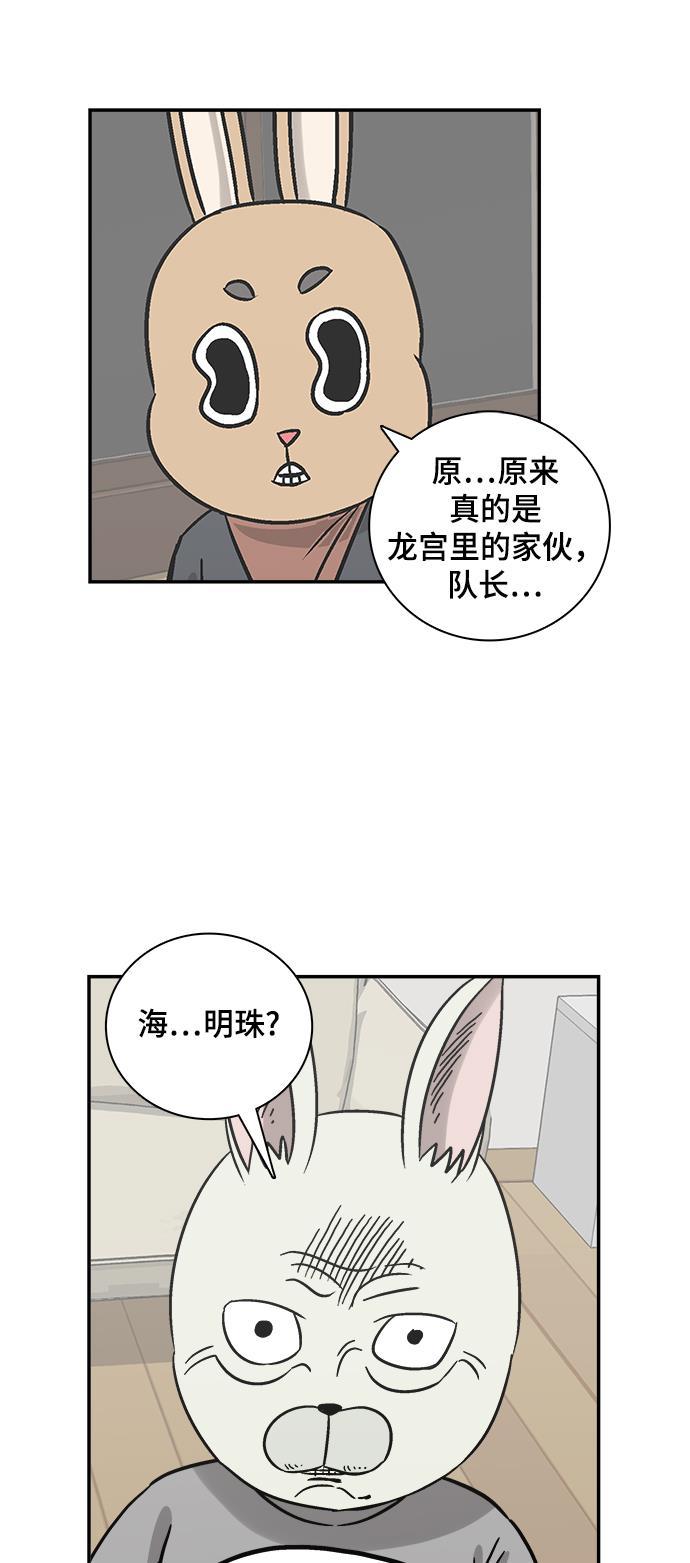 娜美漫画韩漫全集-第59话无删减无遮挡章节图片 
