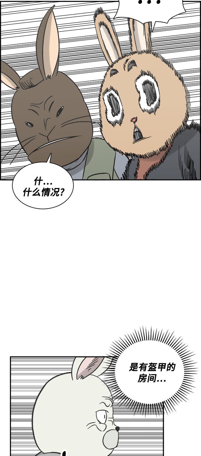 娜美漫画韩漫全集-第59话无删减无遮挡章节图片 