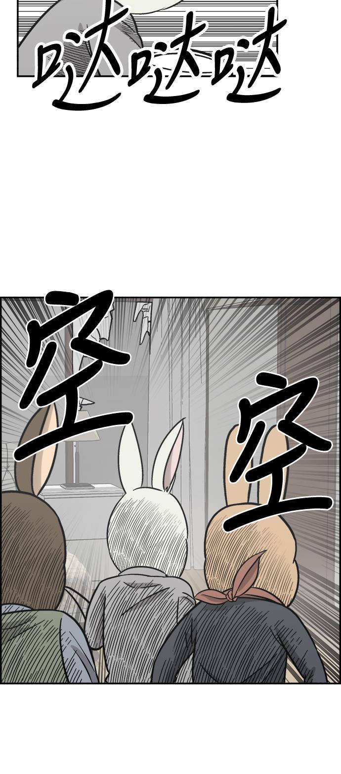 娜美漫画韩漫全集-第59话无删减无遮挡章节图片 