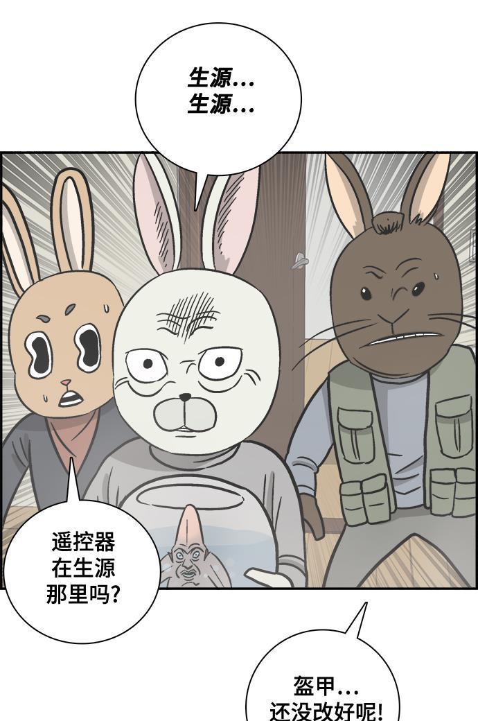 娜美漫画韩漫全集-第59话无删减无遮挡章节图片 