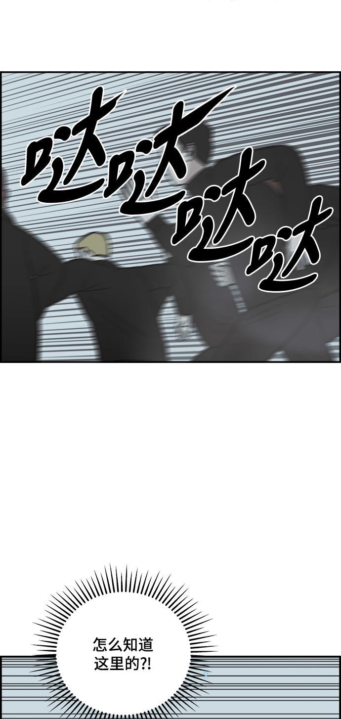 娜美漫画韩漫全集-第59话无删减无遮挡章节图片 