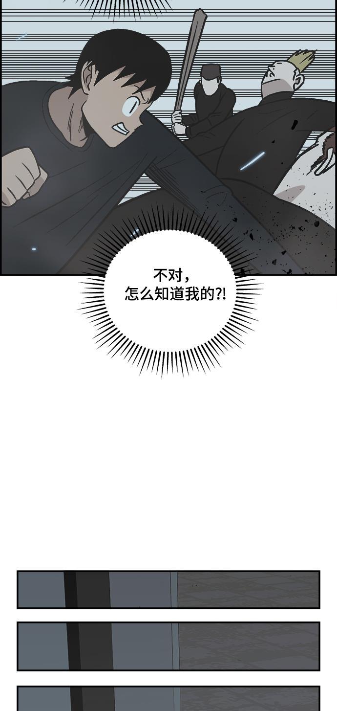 娜美漫画韩漫全集-第59话无删减无遮挡章节图片 