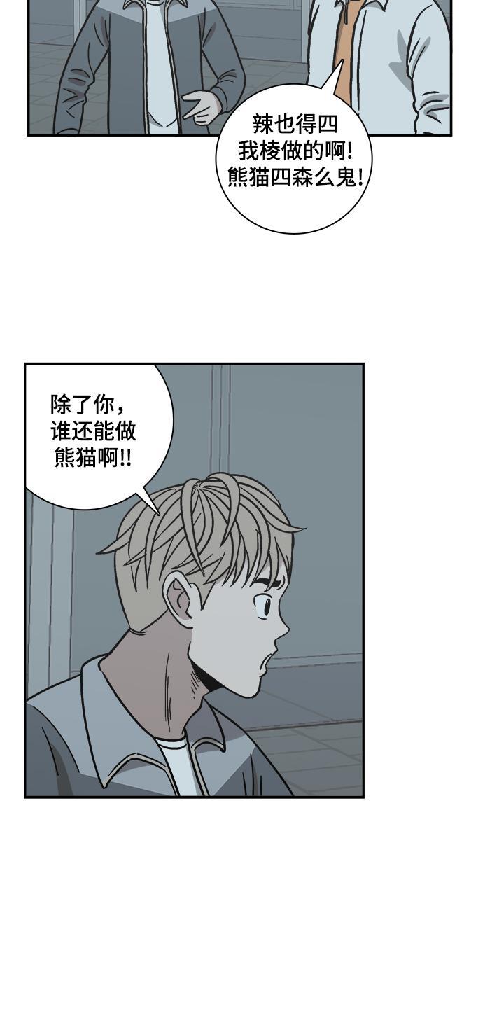 娜美漫画韩漫全集-第59话无删减无遮挡章节图片 