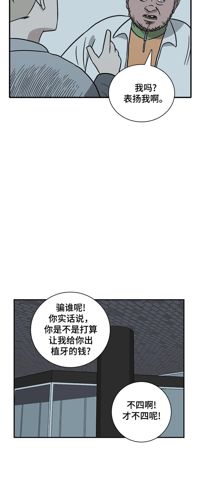 娜美漫画韩漫全集-第59话无删减无遮挡章节图片 