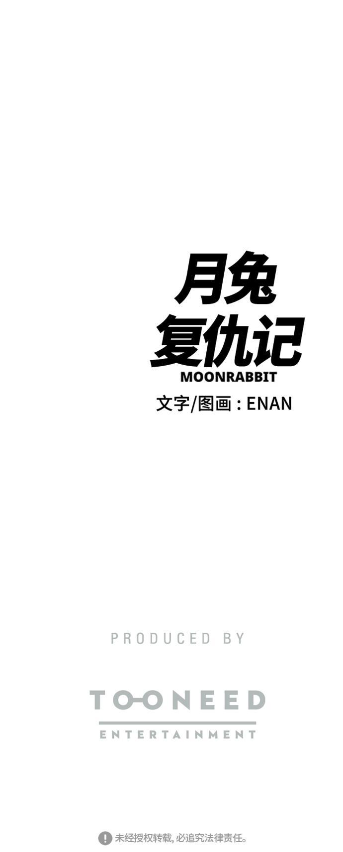 娜美漫画韩漫全集-第59话无删减无遮挡章节图片 