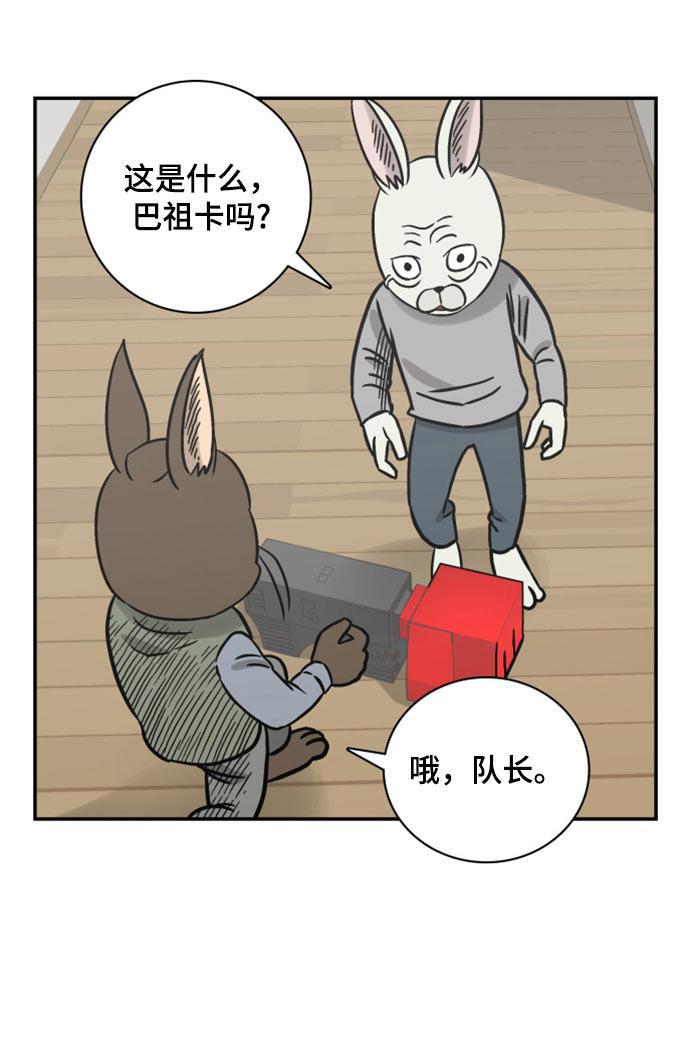 娜美漫画韩漫全集-第60话无删减无遮挡章节图片 
