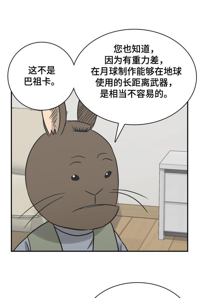 娜美漫画韩漫全集-第60话无删减无遮挡章节图片 