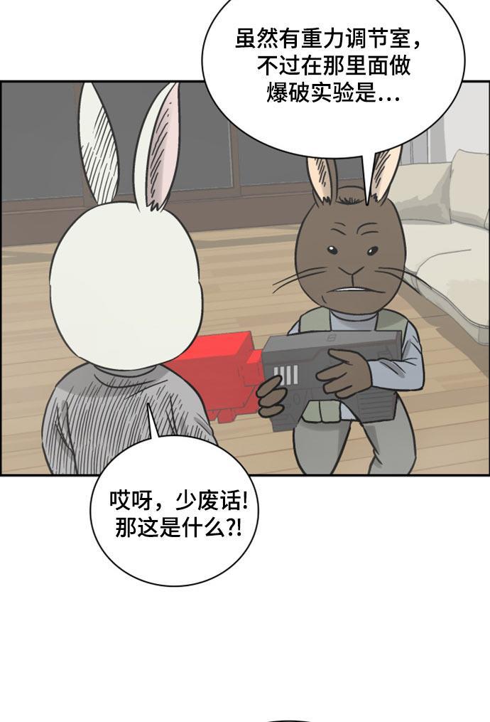 娜美漫画韩漫全集-第60话无删减无遮挡章节图片 
