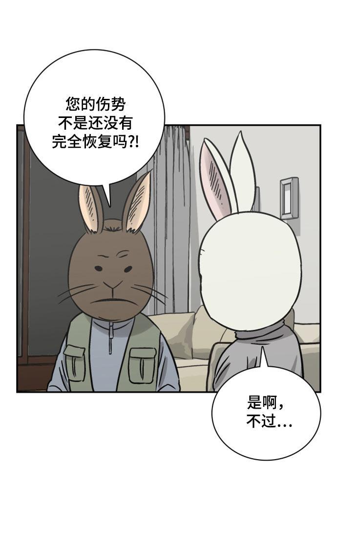 娜美漫画韩漫全集-第60话无删减无遮挡章节图片 