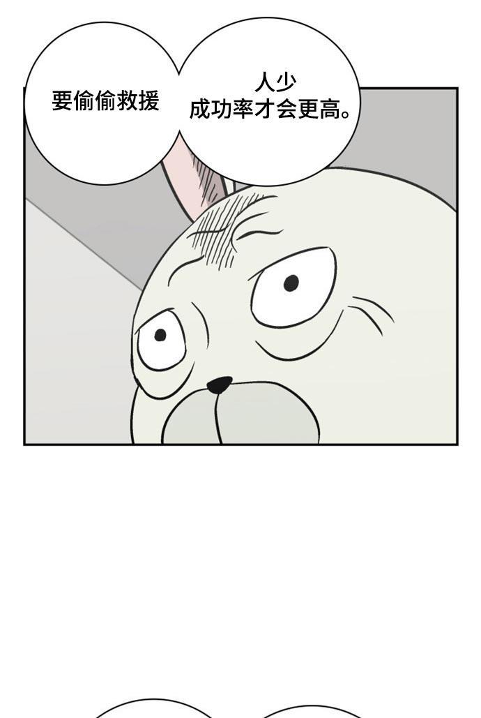 娜美漫画韩漫全集-第60话无删减无遮挡章节图片 