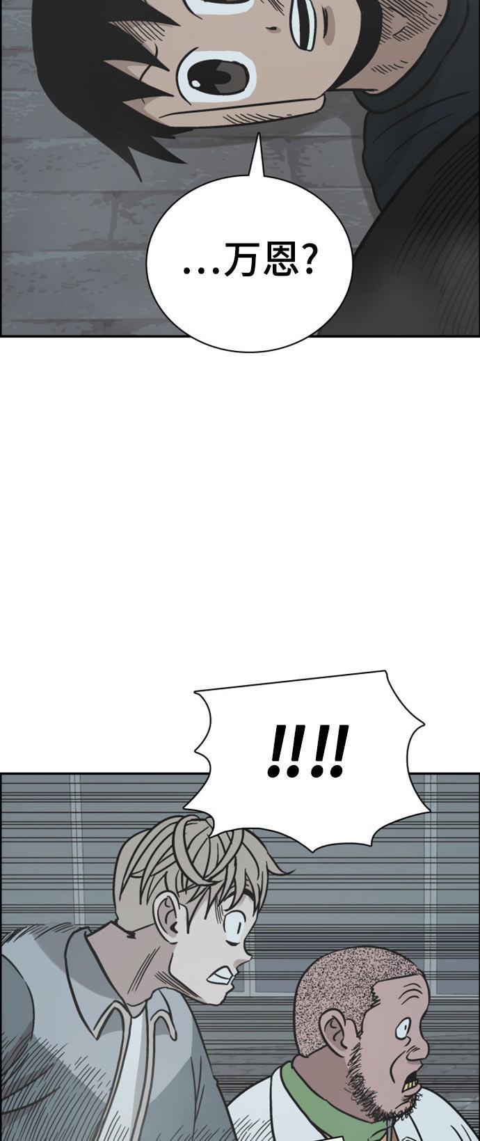 娜美漫画韩漫全集-第60话无删减无遮挡章节图片 