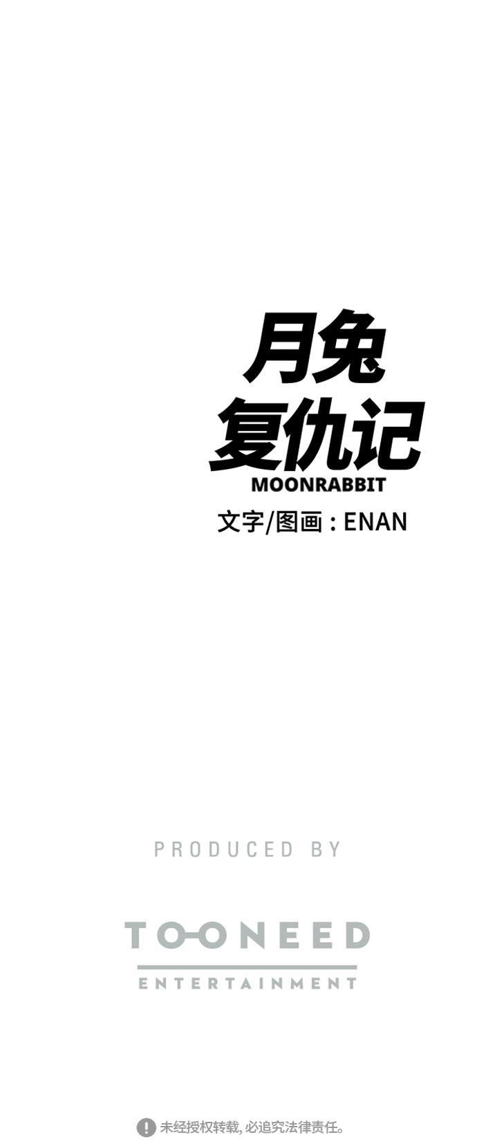 娜美漫画韩漫全集-第60话无删减无遮挡章节图片 