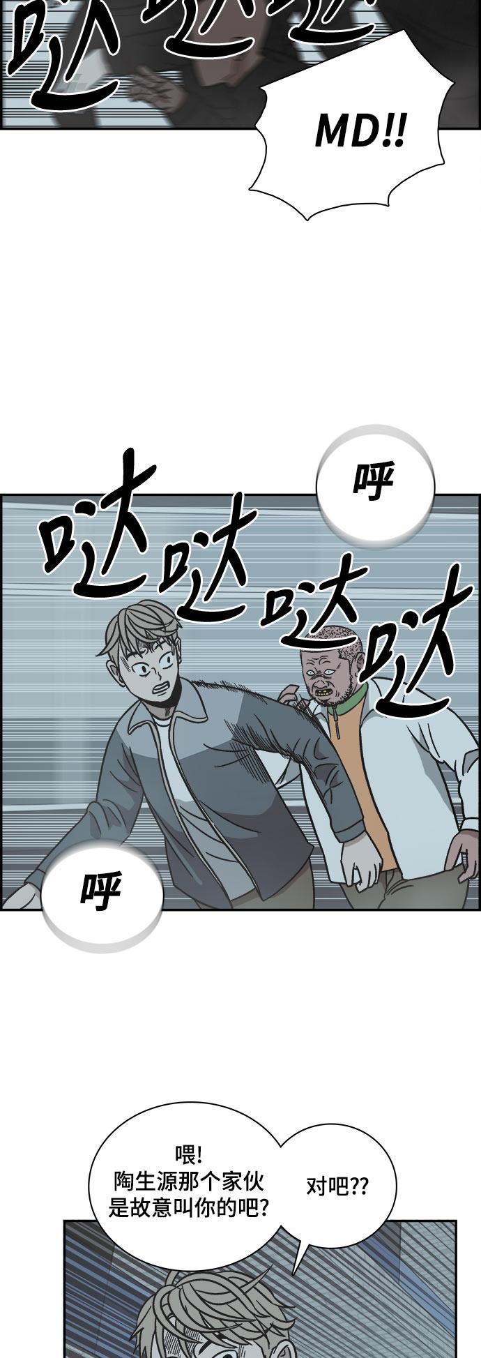 娜美漫画韩漫全集-第61话无删减无遮挡章节图片 