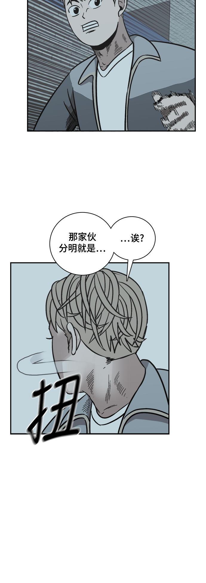 娜美漫画韩漫全集-第61话无删减无遮挡章节图片 