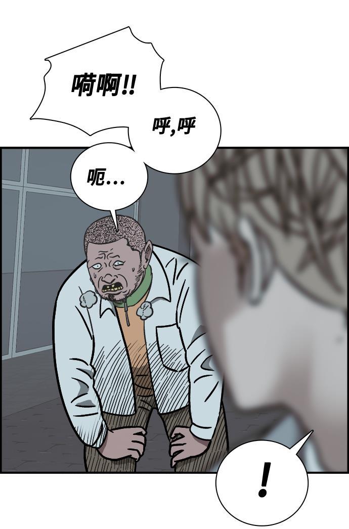 娜美漫画韩漫全集-第61话无删减无遮挡章节图片 