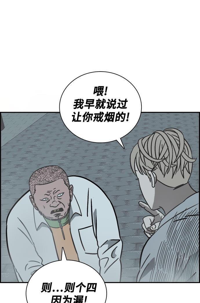 娜美漫画韩漫全集-第61话无删减无遮挡章节图片 
