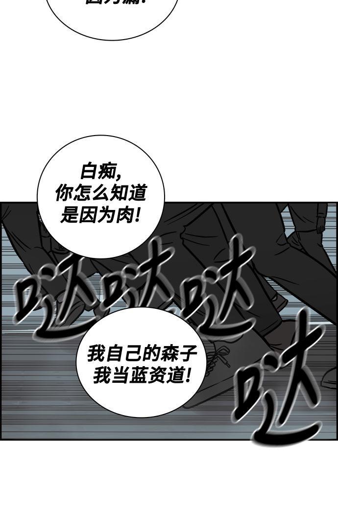娜美漫画韩漫全集-第61话无删减无遮挡章节图片 