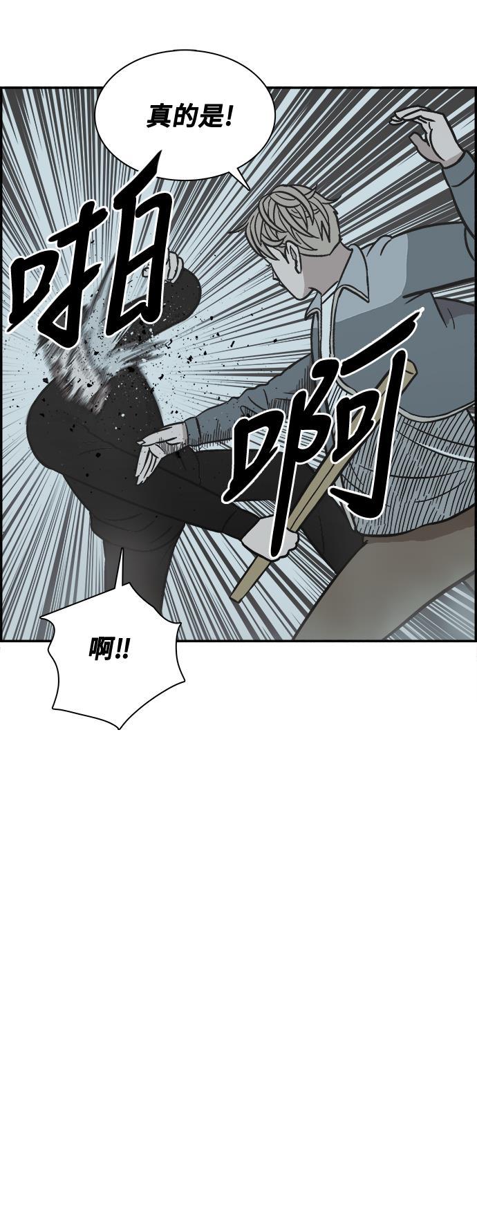 娜美漫画韩漫全集-第61话无删减无遮挡章节图片 