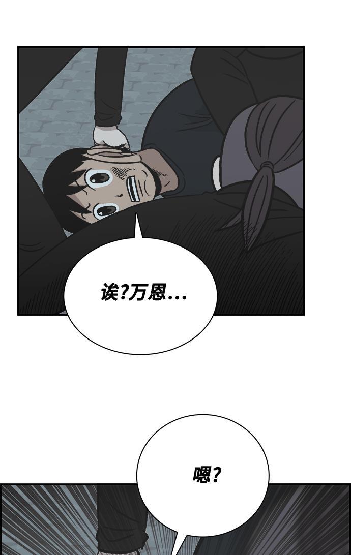 娜美漫画韩漫全集-第61话无删减无遮挡章节图片 