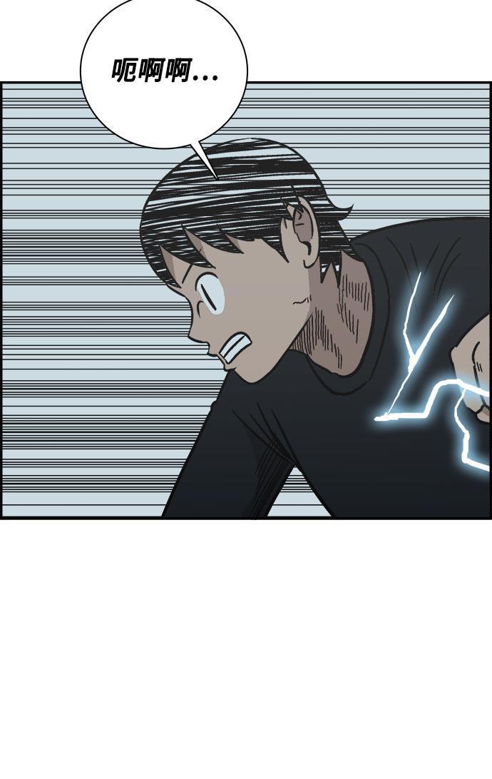 娜美漫画韩漫全集-第61话无删减无遮挡章节图片 
