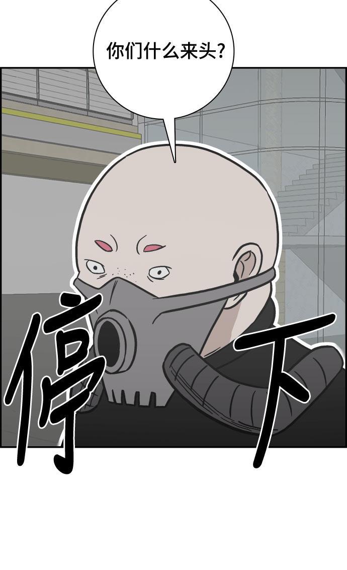娜美漫画韩漫全集-第61话无删减无遮挡章节图片 