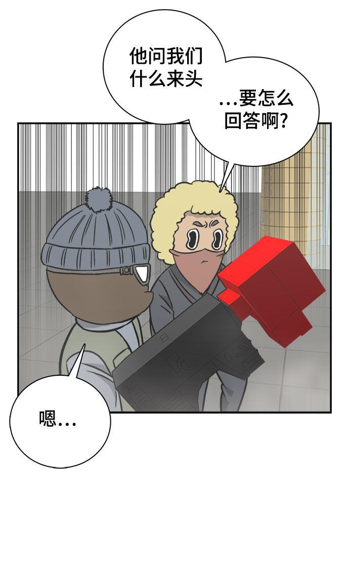 娜美漫画韩漫全集-第61话无删减无遮挡章节图片 