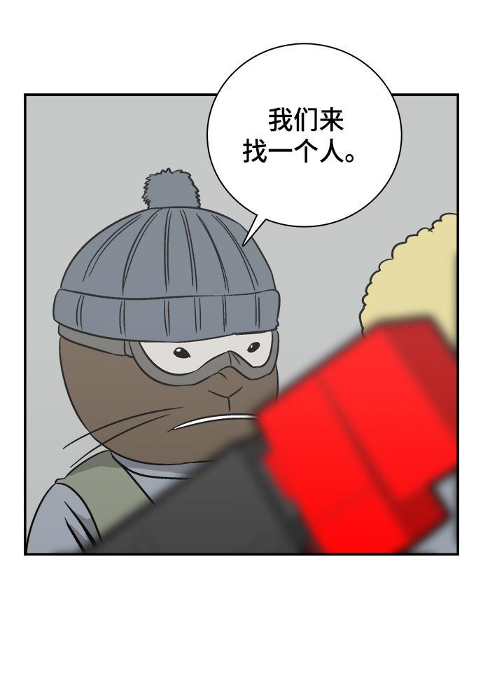 娜美漫画韩漫全集-第61话无删减无遮挡章节图片 