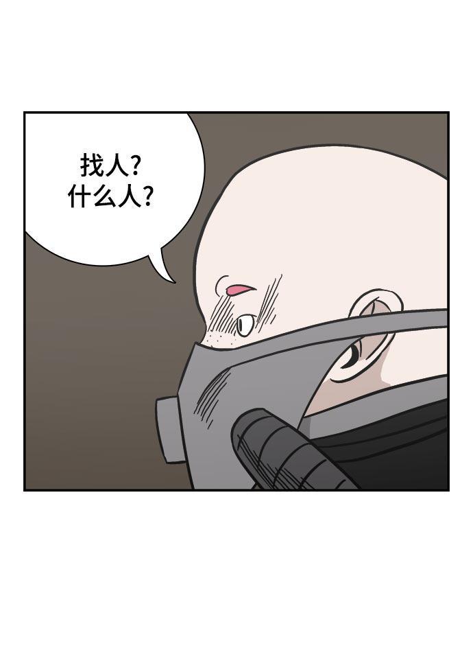 娜美漫画韩漫全集-第61话无删减无遮挡章节图片 