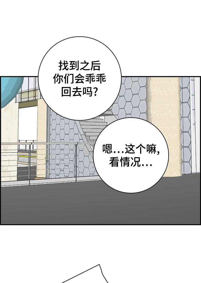 娜美漫画韩漫全集-第61话无删减无遮挡章节图片 