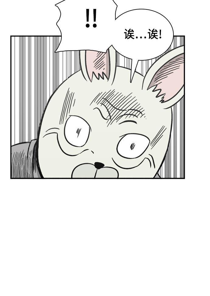 娜美漫画韩漫全集-第61话无删减无遮挡章节图片 
