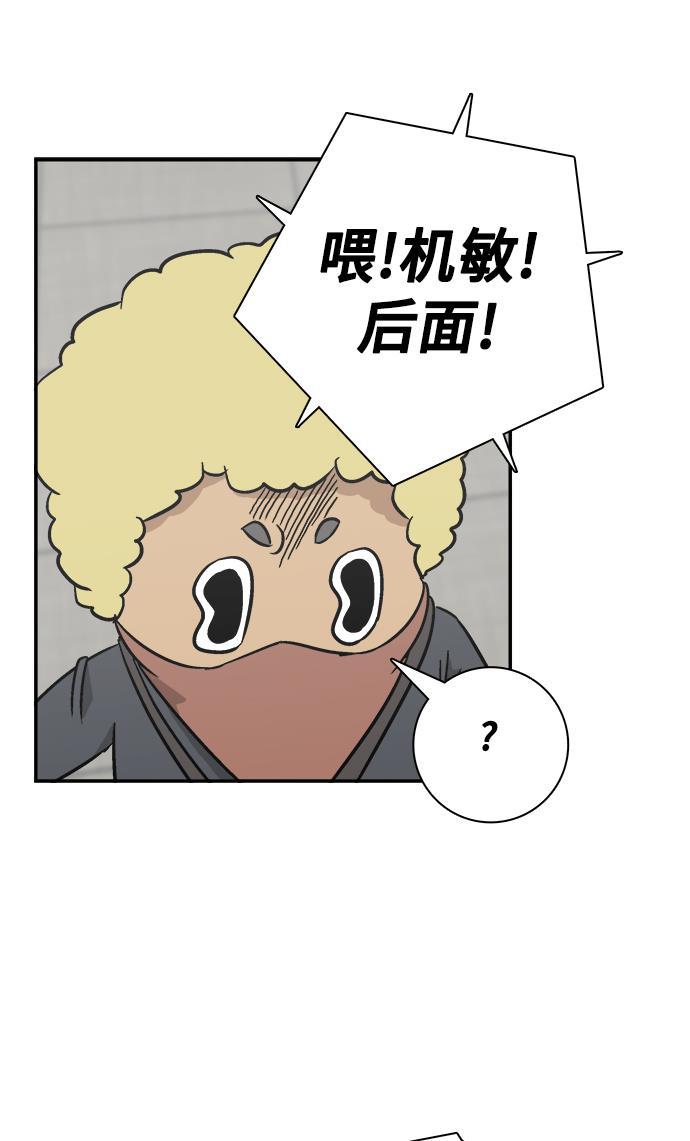 娜美漫画韩漫全集-第61话无删减无遮挡章节图片 