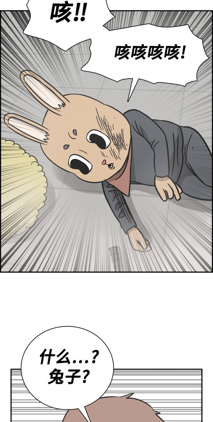 娜美漫画韩漫全集-第61话无删减无遮挡章节图片 