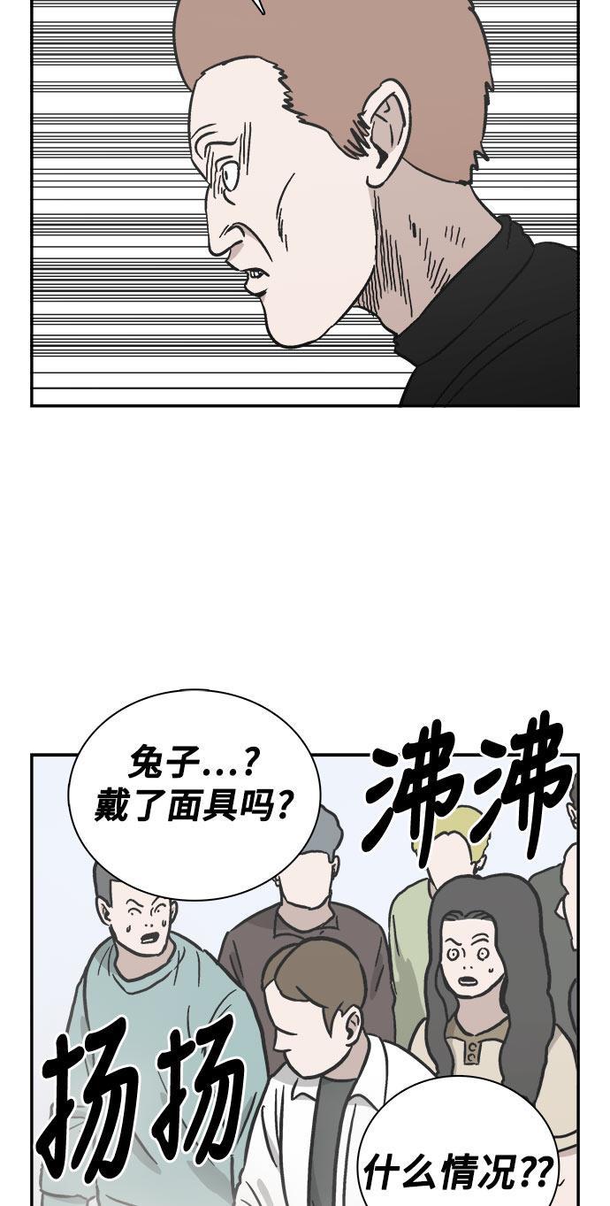 娜美漫画韩漫全集-第61话无删减无遮挡章节图片 