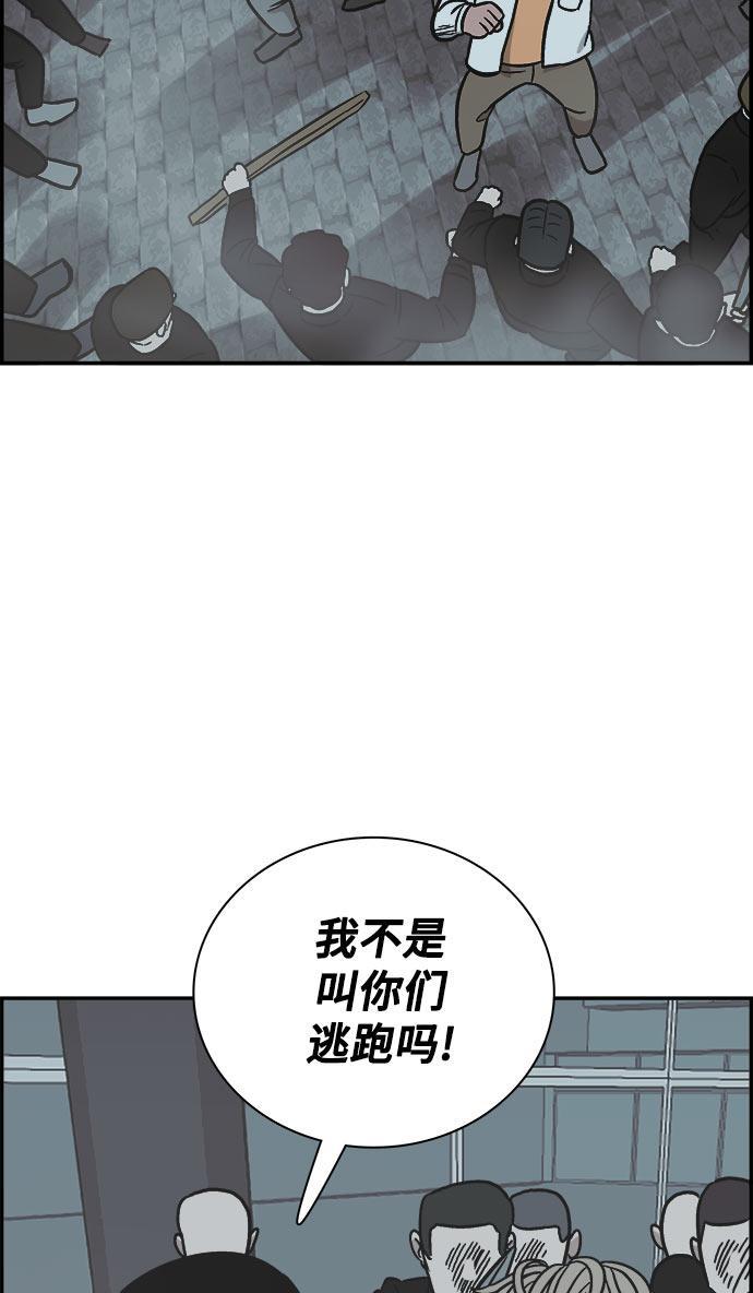 娜美漫画韩漫全集-第61话无删减无遮挡章节图片 
