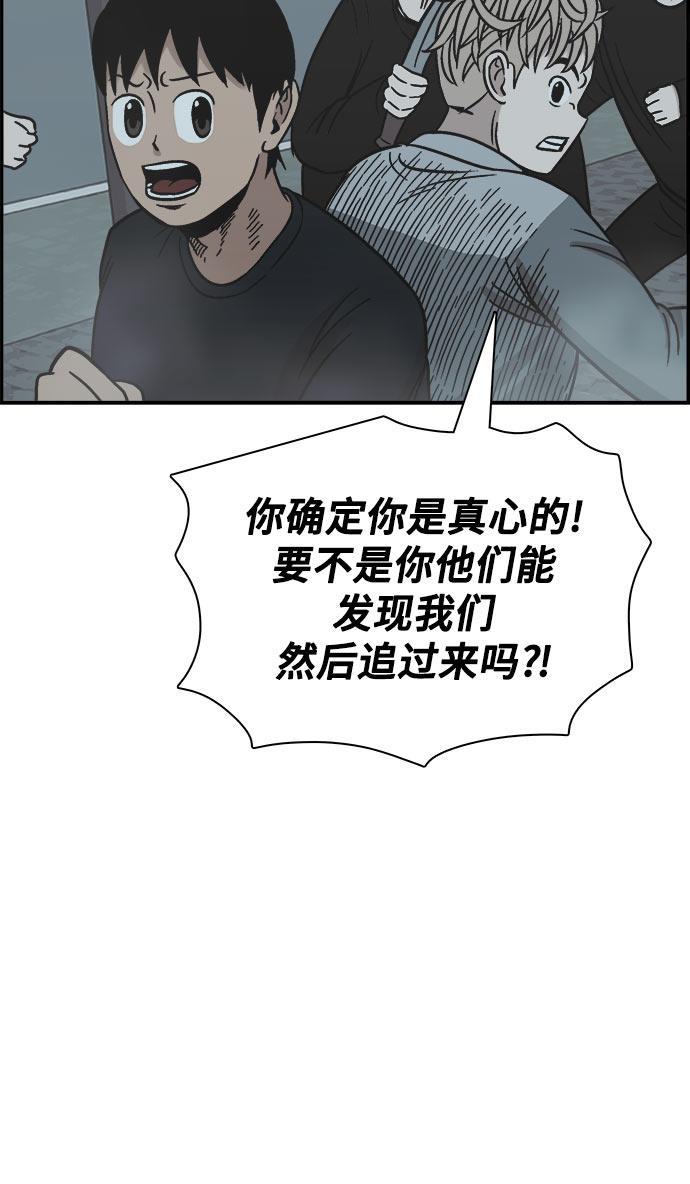 娜美漫画韩漫全集-第61话无删减无遮挡章节图片 