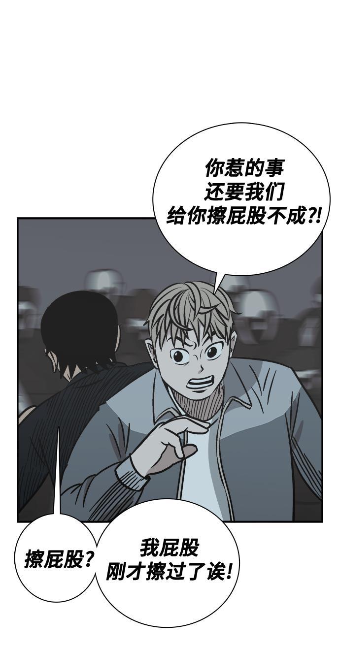 娜美漫画韩漫全集-第61话无删减无遮挡章节图片 