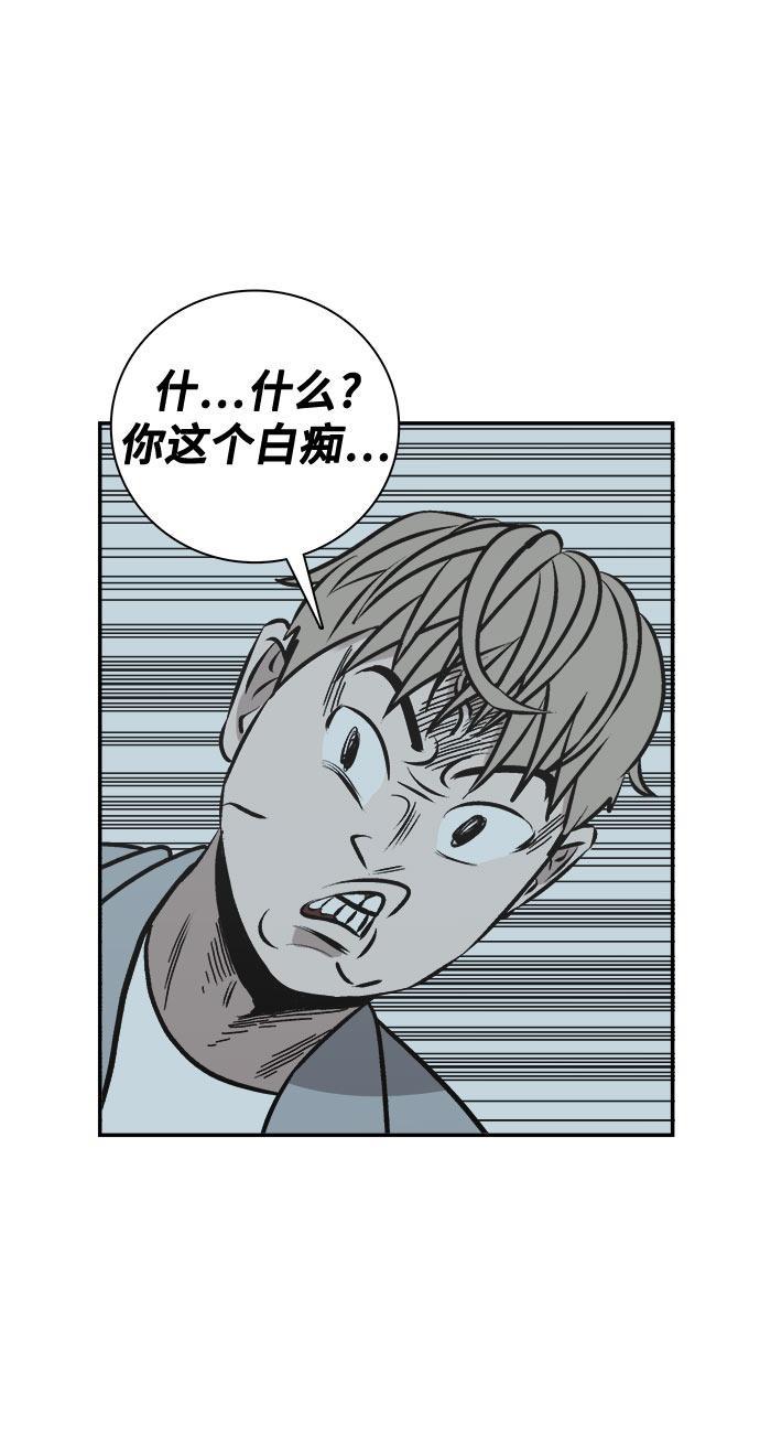 娜美漫画韩漫全集-第61话无删减无遮挡章节图片 