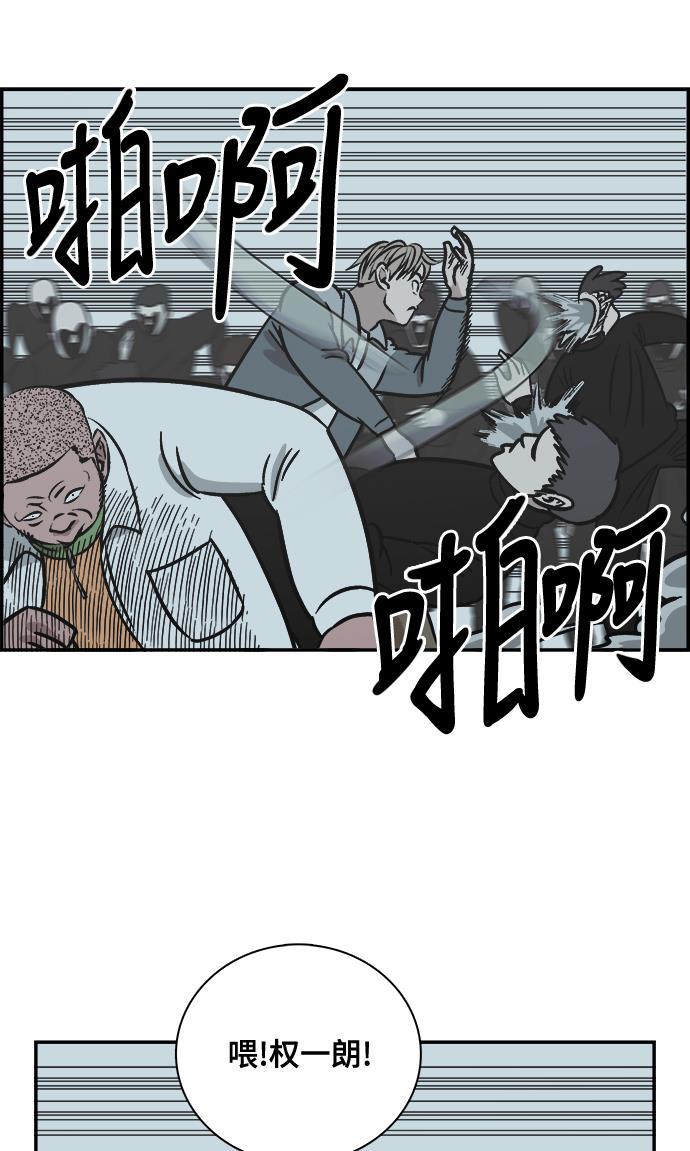 娜美漫画韩漫全集-第61话无删减无遮挡章节图片 